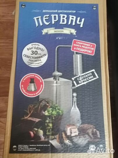 Дистиллятор самогонный аппарат бу