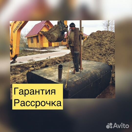 Септик из металла под откачку 7к