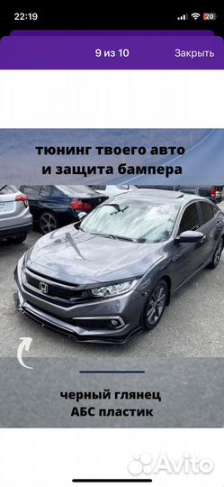 Сплитер на бампер