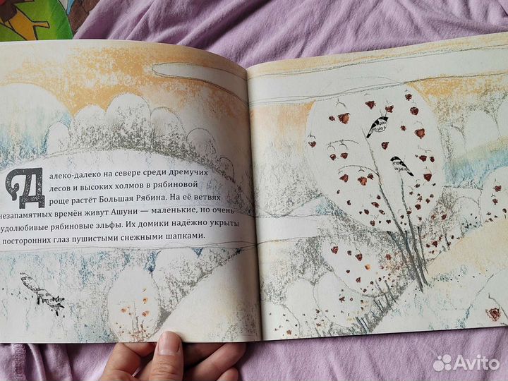 Детская книга 