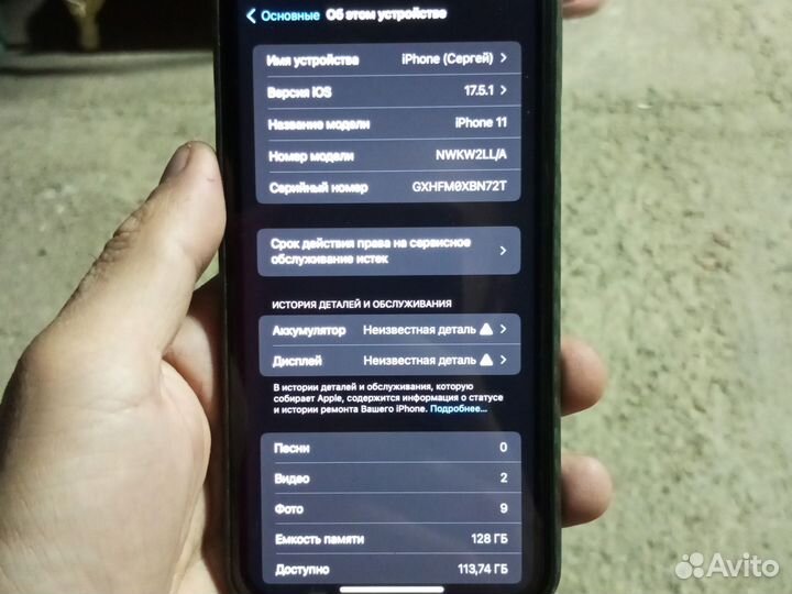 iPhone 11, 128 ГБ