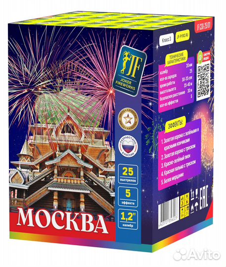 Салют фейерверк Москва