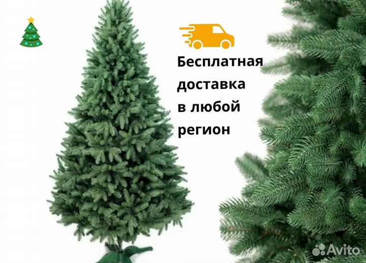 Новогодняя ель литая 2,1 м, premium