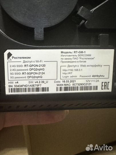 Оптический терминал Ростелеком