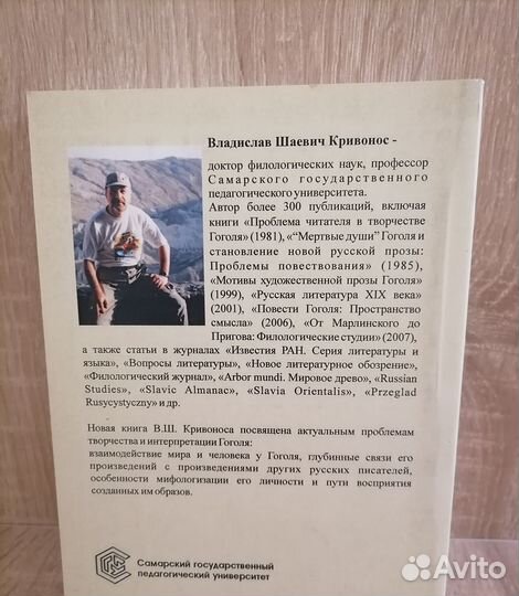 В. Ш. Кривонос 