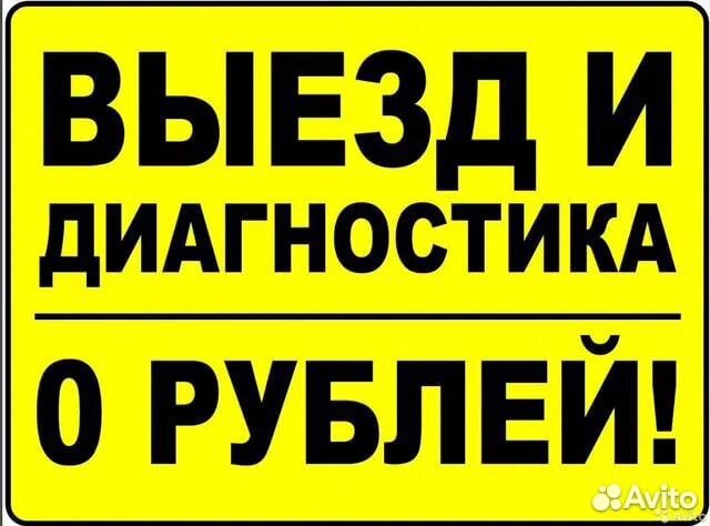 Ремонт бытовой техники