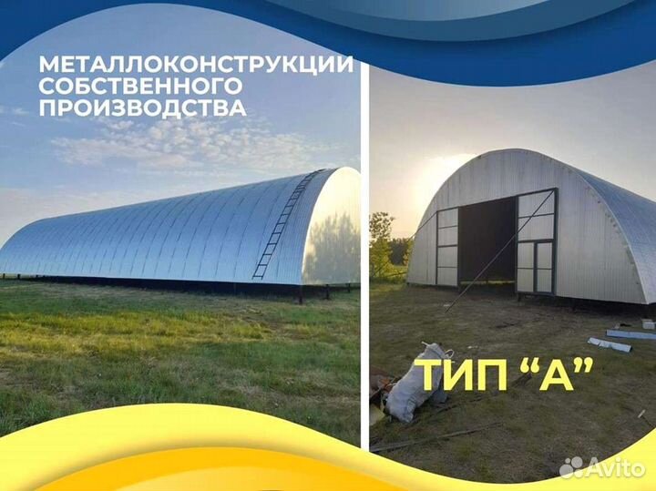 Ангар под ключ (20х74)