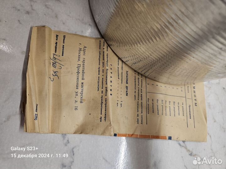 Скороварка СССР