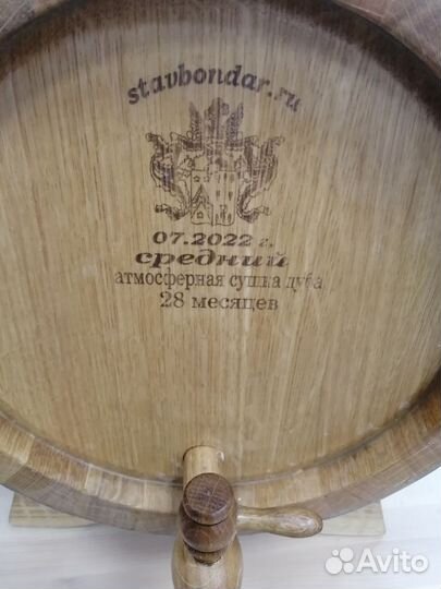 Бочка дубовая
