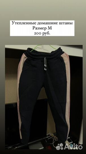 Новые женские вещи, всё по 200