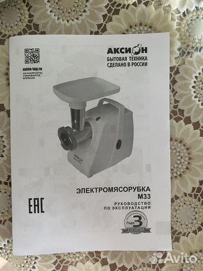 Мясорубка электрическая