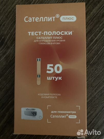 Тест полоски Сателлит плюс