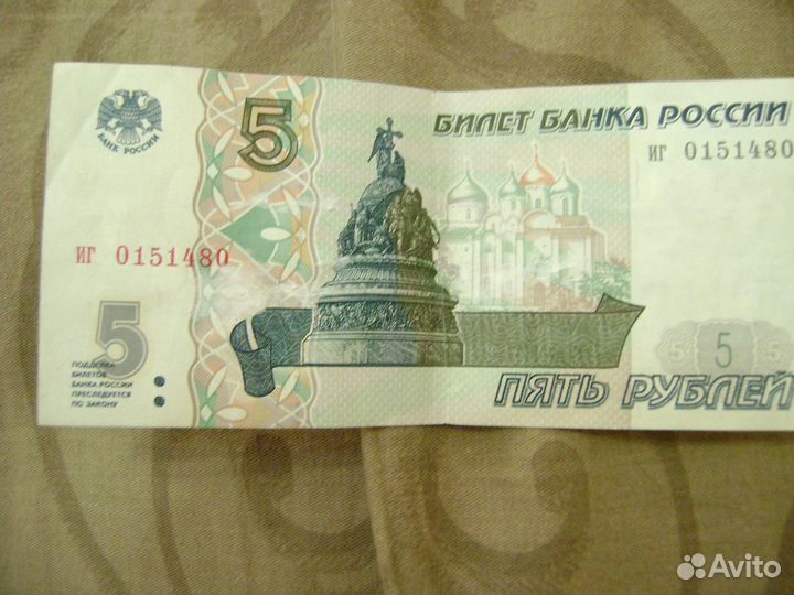 Продам денежные купюры