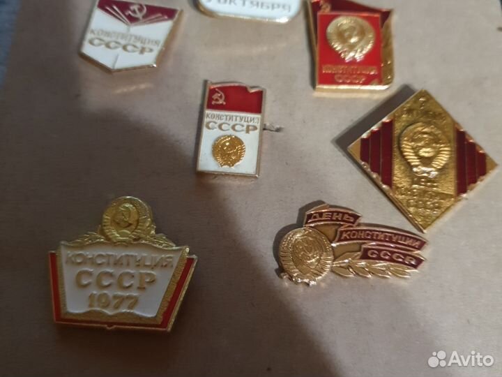 Значки Конституция СССР