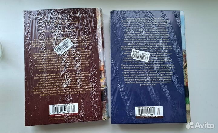 Книги Арчибальда Кронина (новые)
