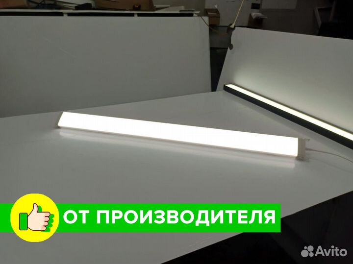 Линейный светодиодный светильник