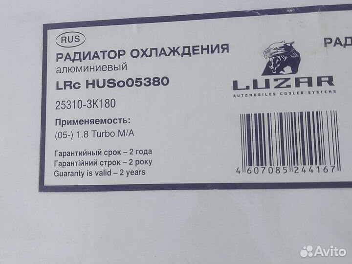 Радиатор Hyundai Sonatanf (05) 2.0/2.4/3.3 AT