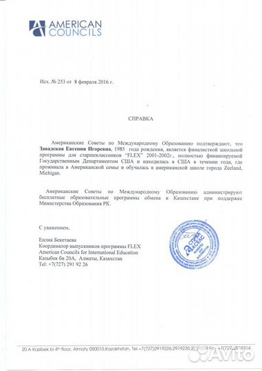 Английский онлайн Сергиев Посад