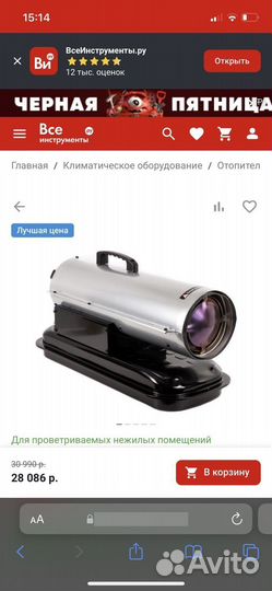 Тепловая пушка дизельная quattro elementi