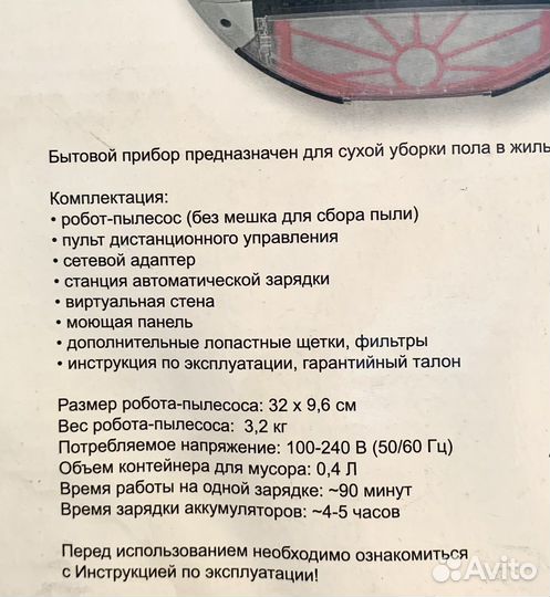 Робот пылесос clever & clean