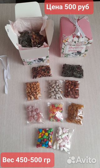 Вкусный подарок