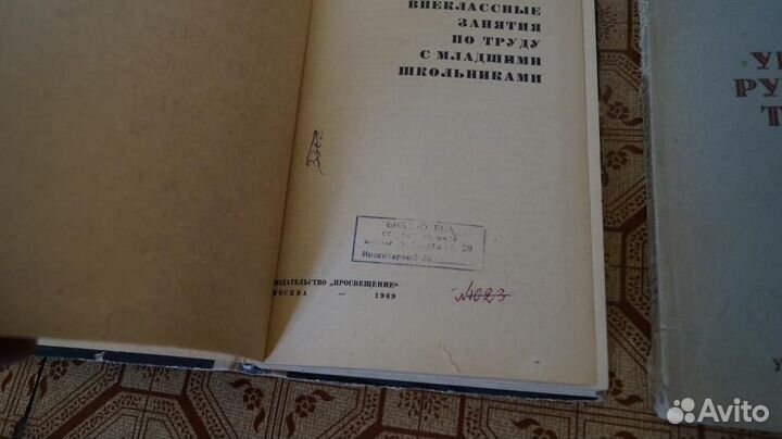 14 шт книг по урокам труда в школе СССР