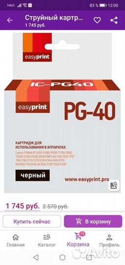 Мфу сканер на запчасти