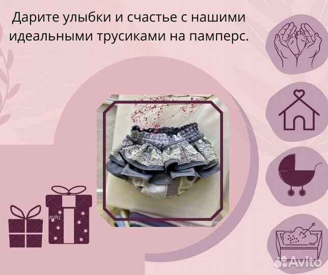 Трусики на памперс для девочки 