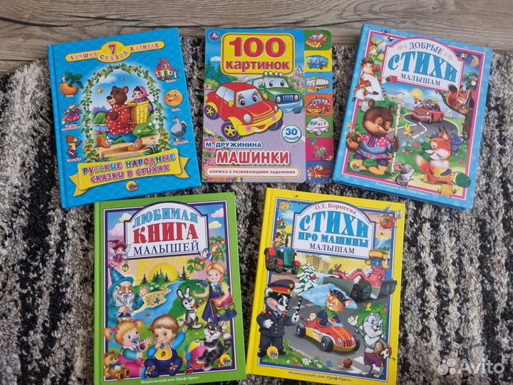 Книги для малышей