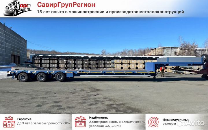 Полуприцеп трал (тяжеловоз) Авиком 98713-04, 2024