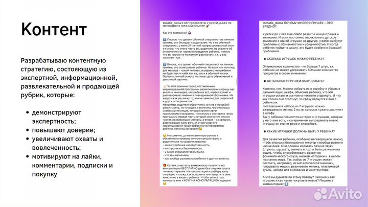 Смм специалист Реклама Продвижение SMM менеджер