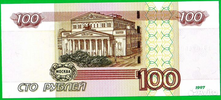 100 рублей 1997 года.серия аС. auns. Модификация