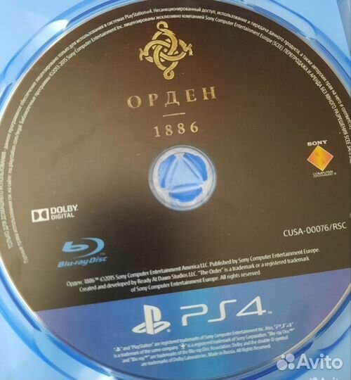 Орден 1886 ps4