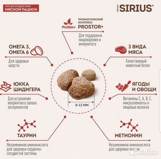 Сухой корм для кошек Sirius