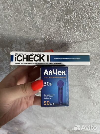 Прокалыватель для глюкометра