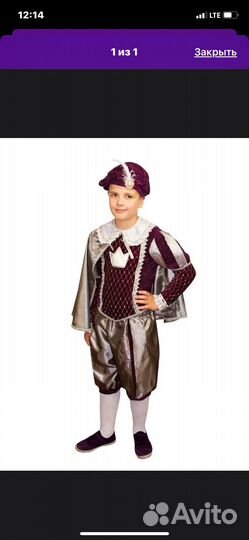 Костюм принца 122