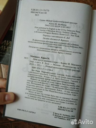 Подростковая литература / книги бу