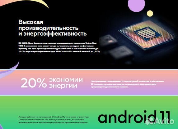 BQ 5765L CLEVER, 3/16 ГБ