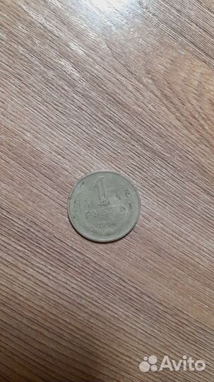 Монета 1 рубль