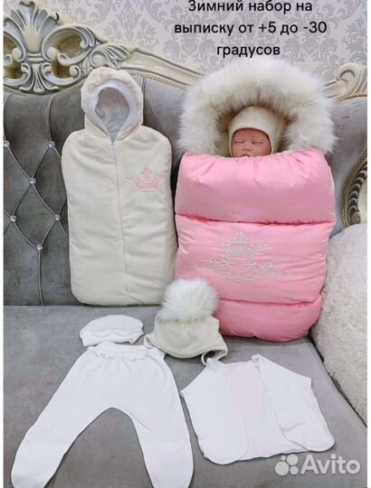 Конверт на выписку зимний для девочки