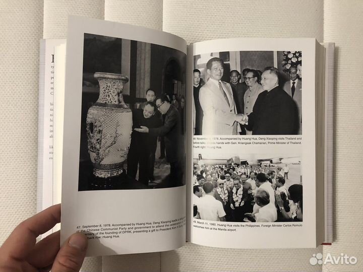 Книга Huang Hua Memoirs