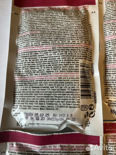 Корм для кошек