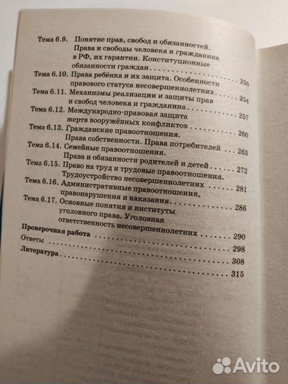 Справочник для подготовки к огэ по обществознанию