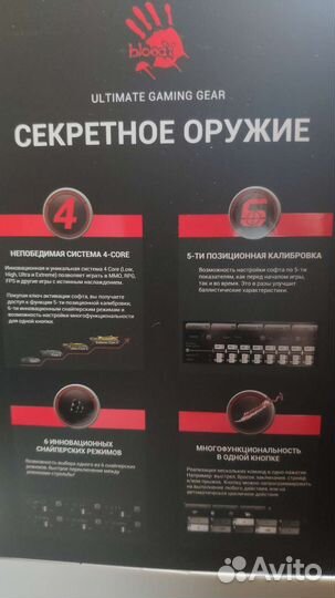 Игровая мышь A4tech bloody v3