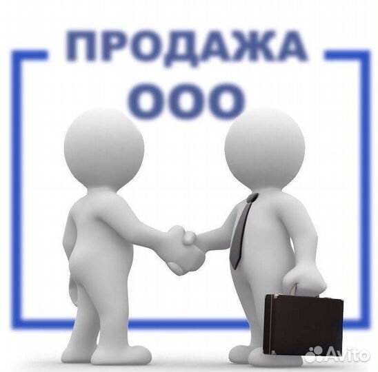 Фирма без долгов с эцп+дир+р/сч. инн7730275353