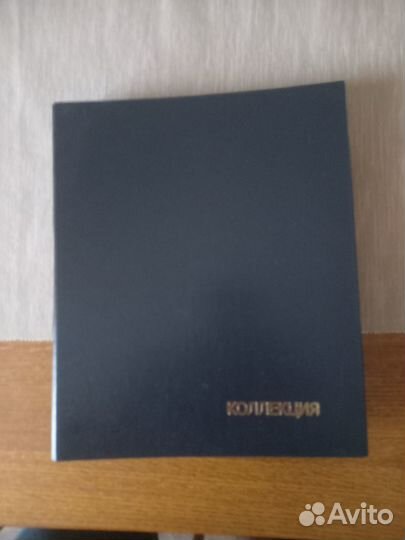 Коллекция монет с альбомом