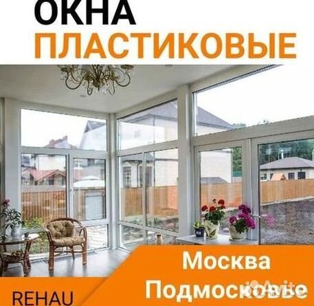 Пластиковые окна от производителя