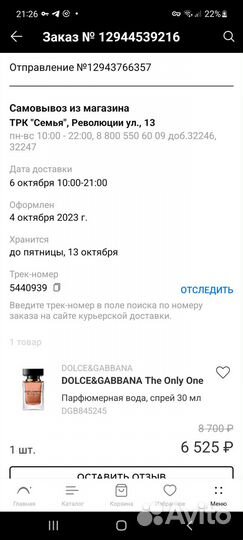 Продажа 4000 парфюм новый