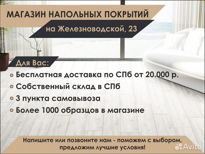 Ламинат Clix Floor Дуб Полар CXC 157