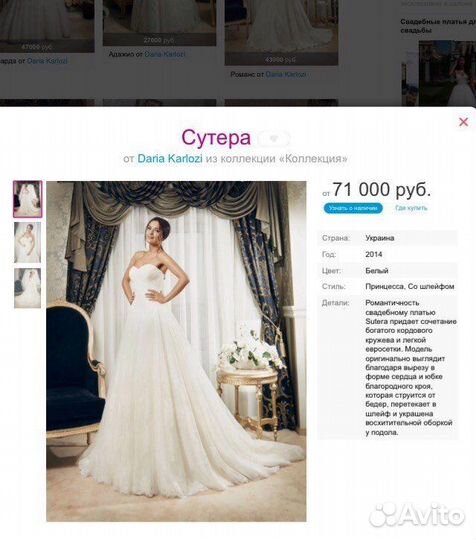 Свадебное платье